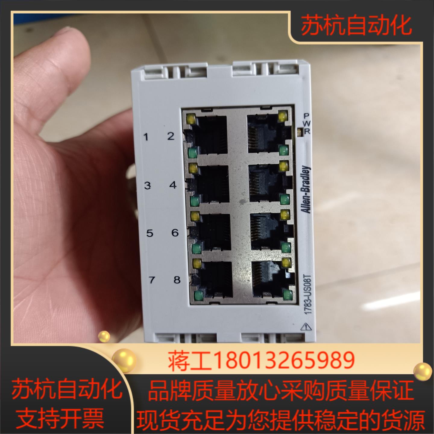 AB罗克韦尔交换机1783-US8T议价