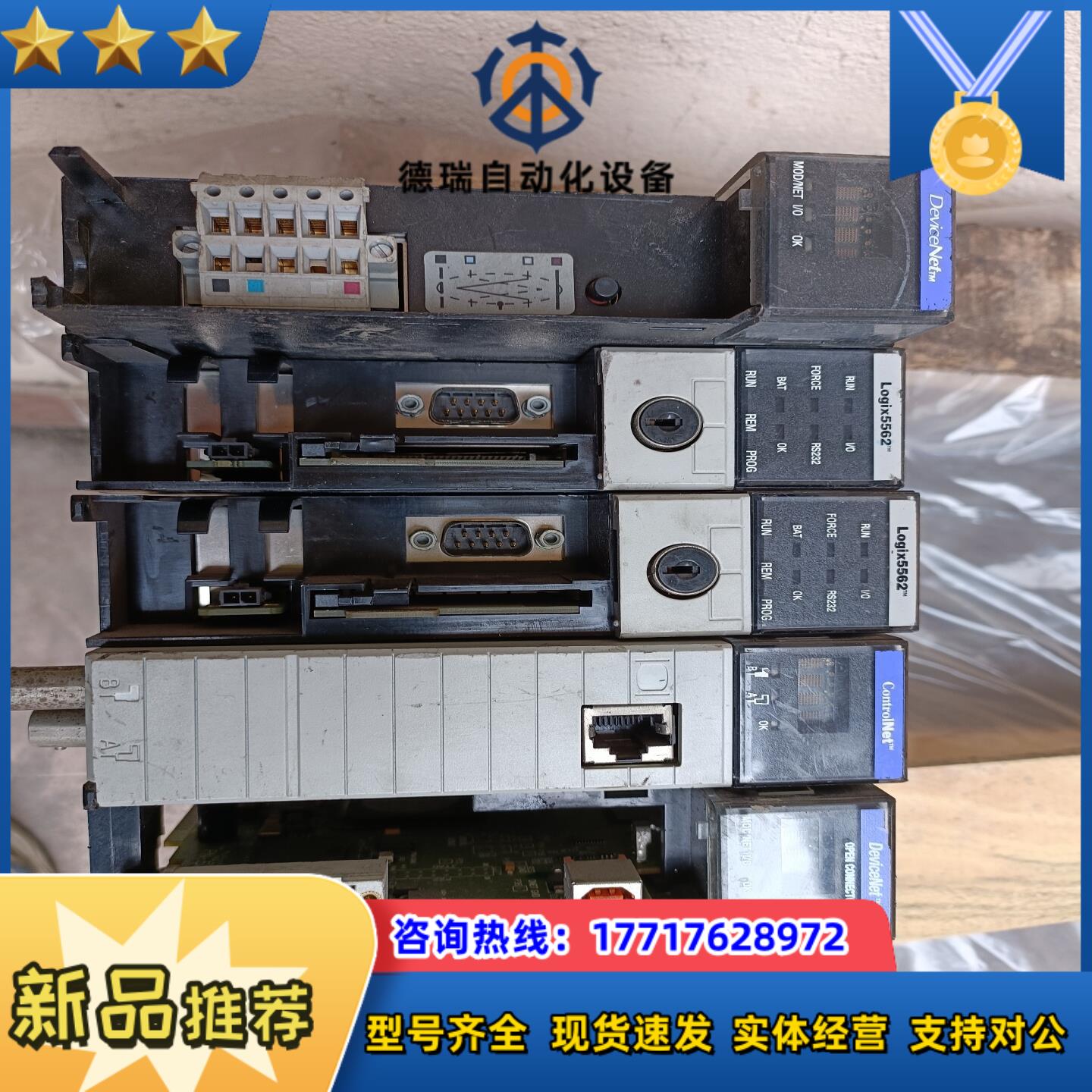 ab plc 一起5片需要的联系1756-l62 b 两议价