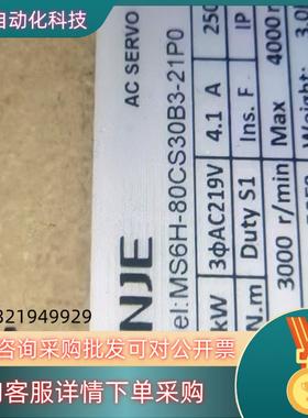现货全新原装信捷MS6H-80CS30B3-21P0,配件齐全