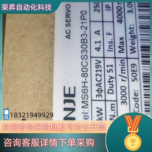 现货全新原装信捷MS6H-80CS30B3-21P0,配件齐全