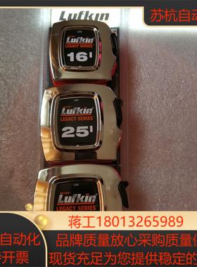 LUFKIN卷尺 L916 L925 L930三组装 全新现