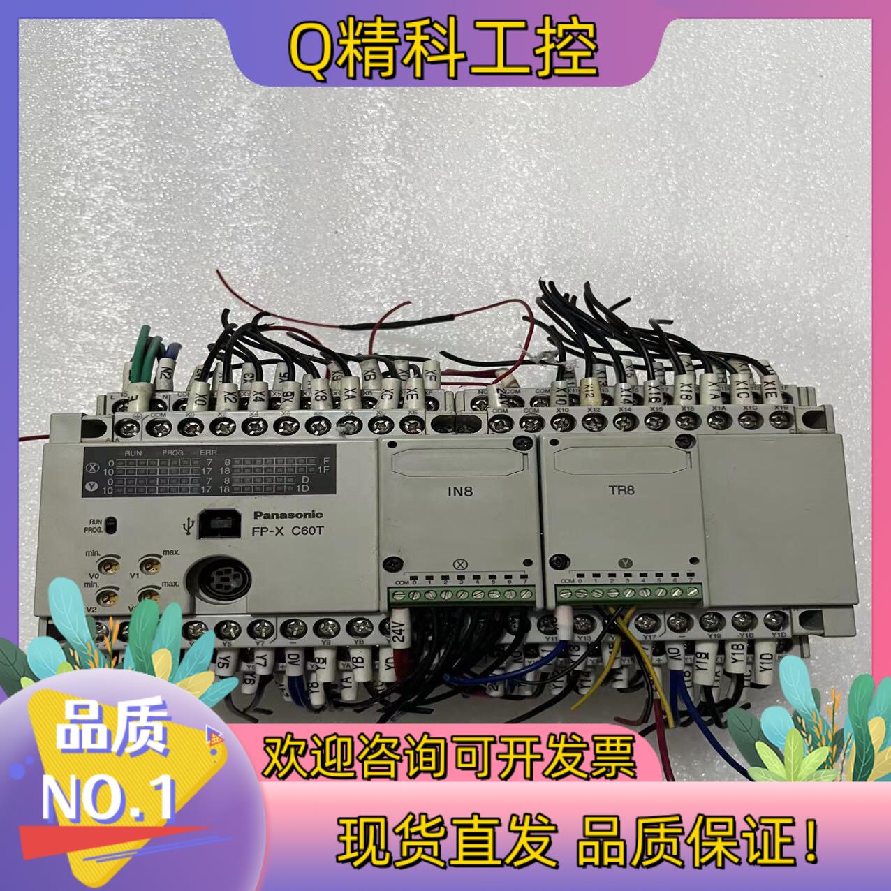 现货AFPX-C60TPLC 2.7版本带IN8 T
