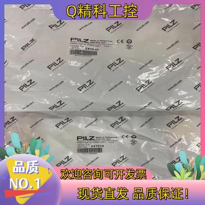 现货全新原装皮尔兹安全继电器541010