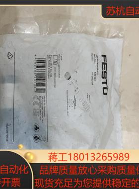 FESTO费斯托NECU-G78G5-C2、543107电议价