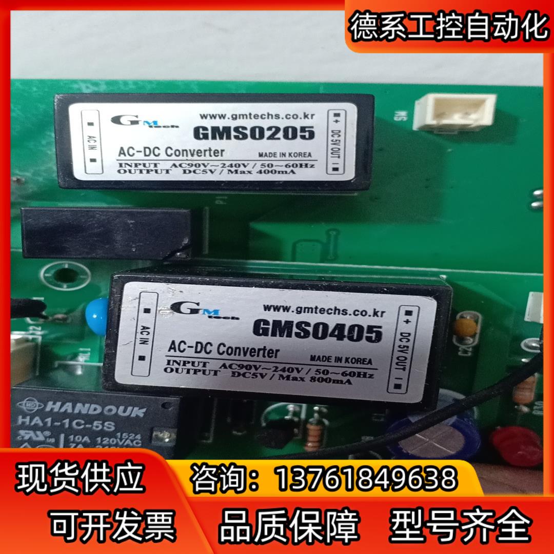 GM模块芯片 集成块