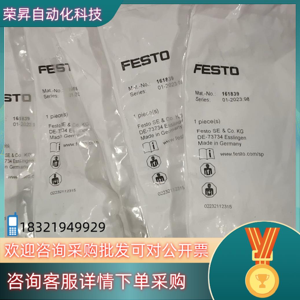 现货161839,  FESTO直角式插头插座MPPE-3-B