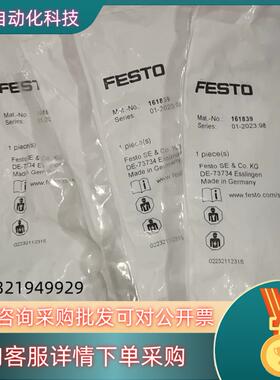 现货161839,  FESTO直角式插头插座MPPE-3-B
