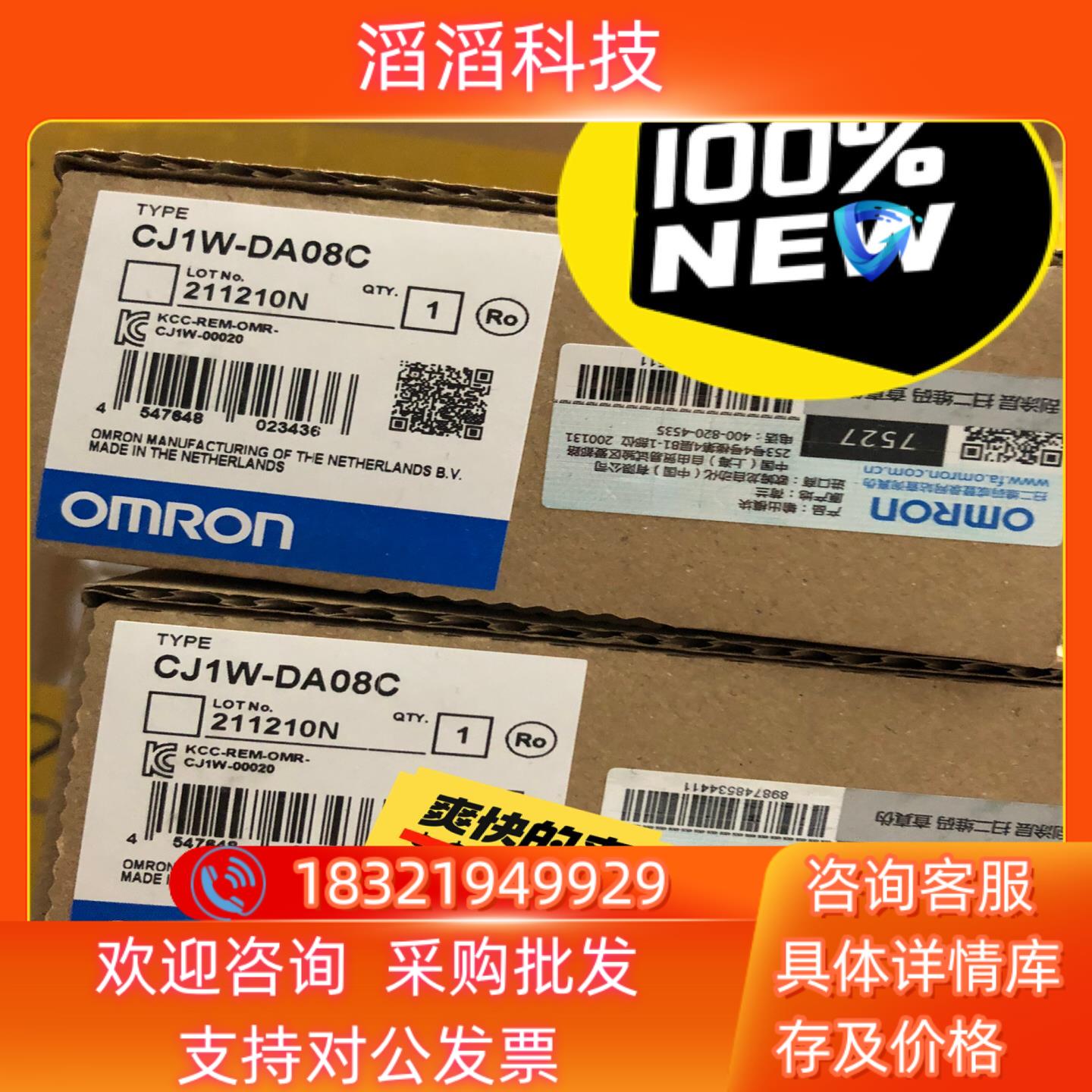 现货模块 CJ1W-DA08C 3300