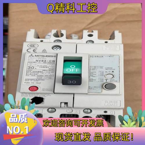 现货NV63-CW漏电断路器3P30A 3P20A