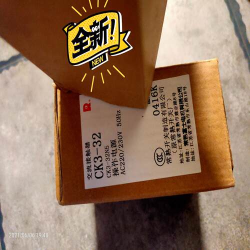 常熟开关，全新原装正品装完好，接触器，CK3-32N5