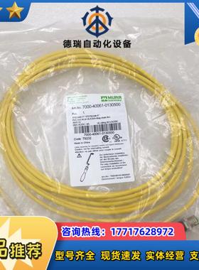 原装穆尔MURR转接线 7000-40061-0130500议价
