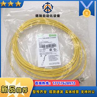 40061 7000 0130500议价 穆尔MURR转接线 原装