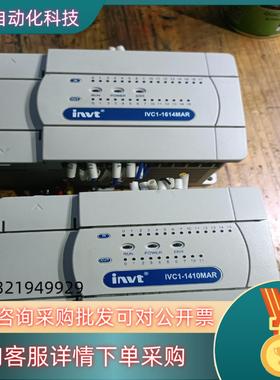 现货INVT英威腾PLC控制器IVC1S-1614MAR