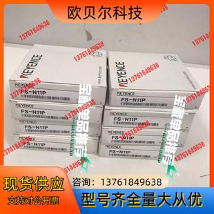 基恩士KEYENCE N11P 光纤放大器