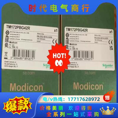 TM172PDG42R议价