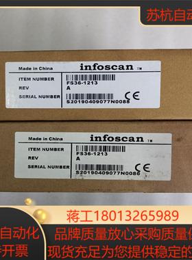 infoscan扫码器固定阅码器FS36-1213读码控议价