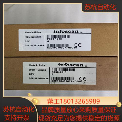 infoscan扫码器固定阅码器FS36-1213读码控议价