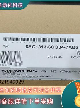 现货全新原装6AG1313-6CG04-7AB0发