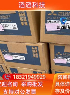 现货三菱HG-JR353B伺服电机