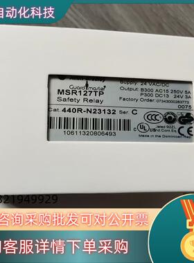 现货全新AB罗克韦尔安全继电器MSR127TP 440R-N23