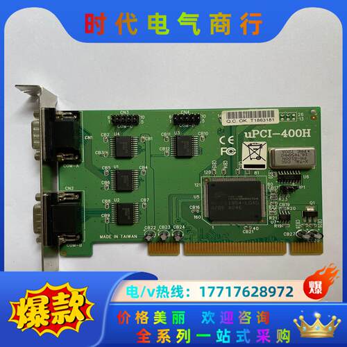原装uPCI-400H 采集卡 现货议价