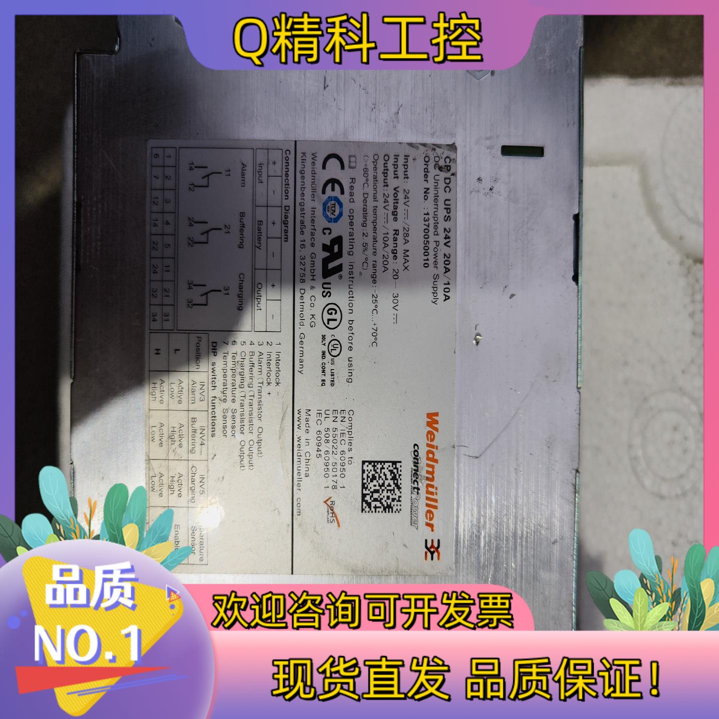 魏德米勒电源CP DC UPS 24V 20A/10A直