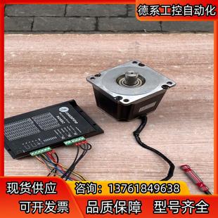 Leadshine雷赛86电机套装，驱动MD882电流1.2