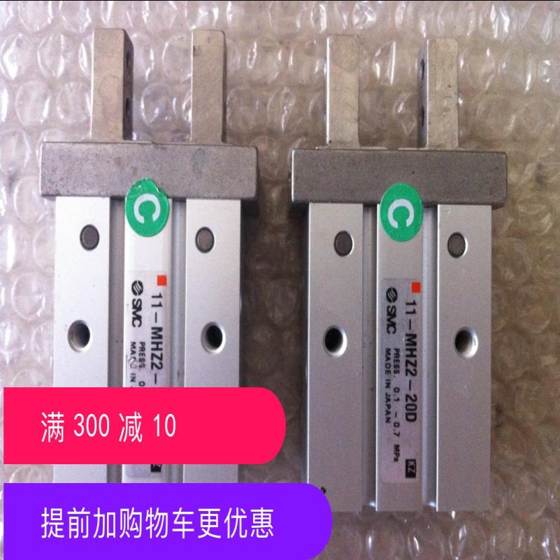 11-MHZ2-20D 气手指 手指气缸 成色新 进口 议价