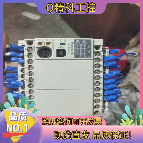 现货PLC  FP-X C30T功能正常成色为实图