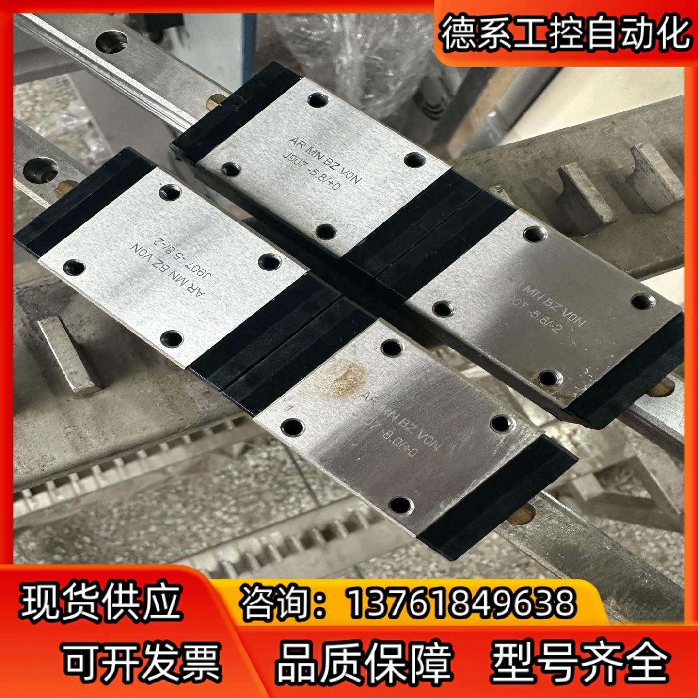 AR MN BZ VON J907-5.8/0滑块导轨