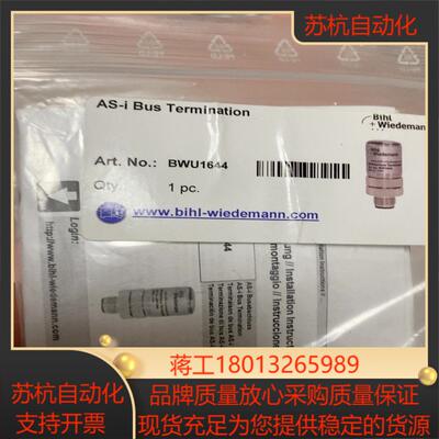 BihlWiedemann BWU1644 必威全新AS-