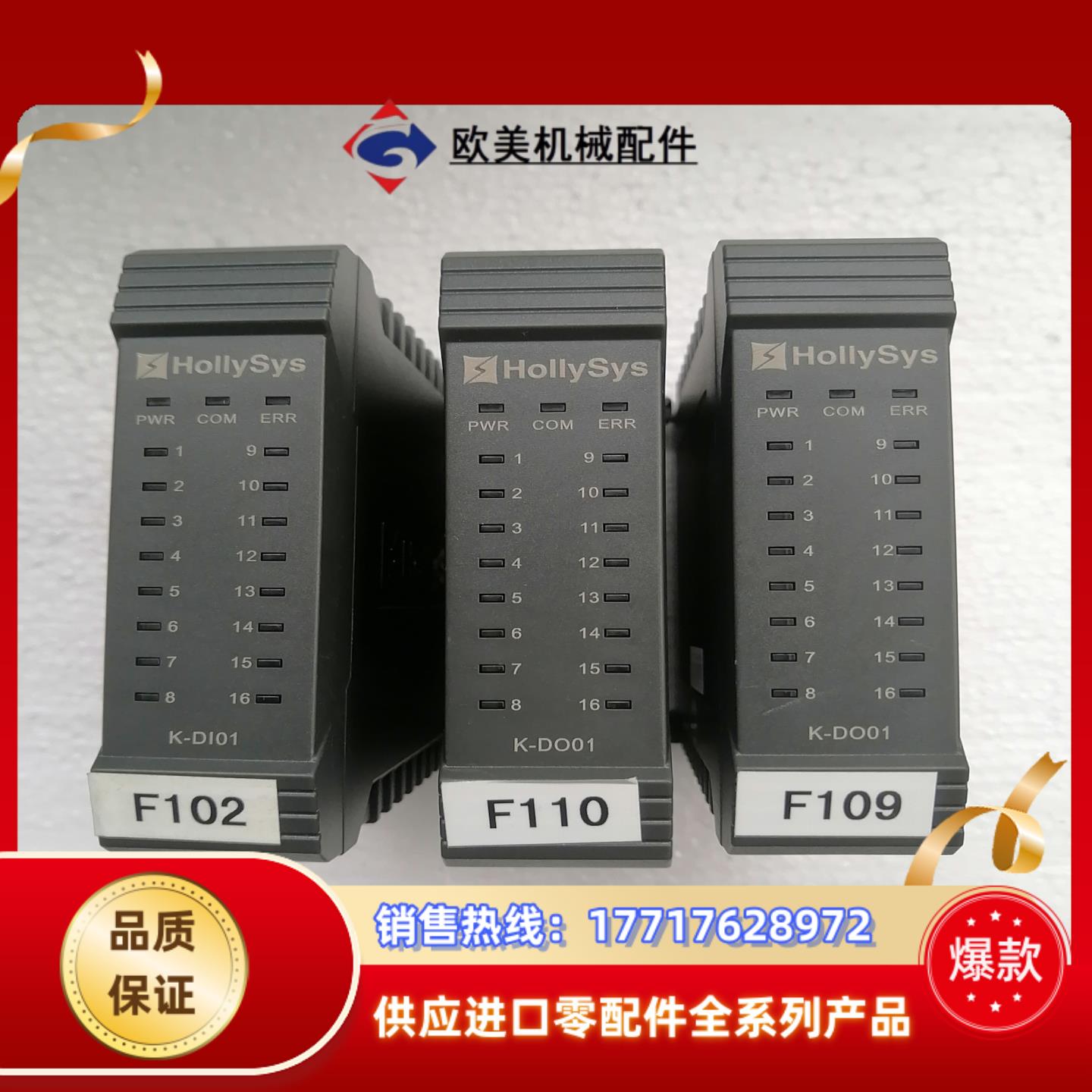 和利时模块 K-DO01 实拍图，功能完好！！议议价