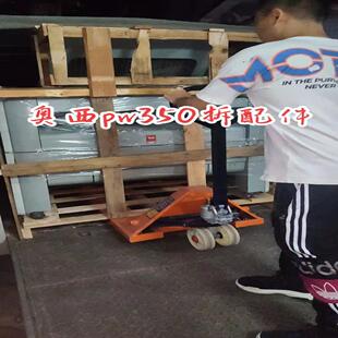 （设备配件）PW350拆配件奥西