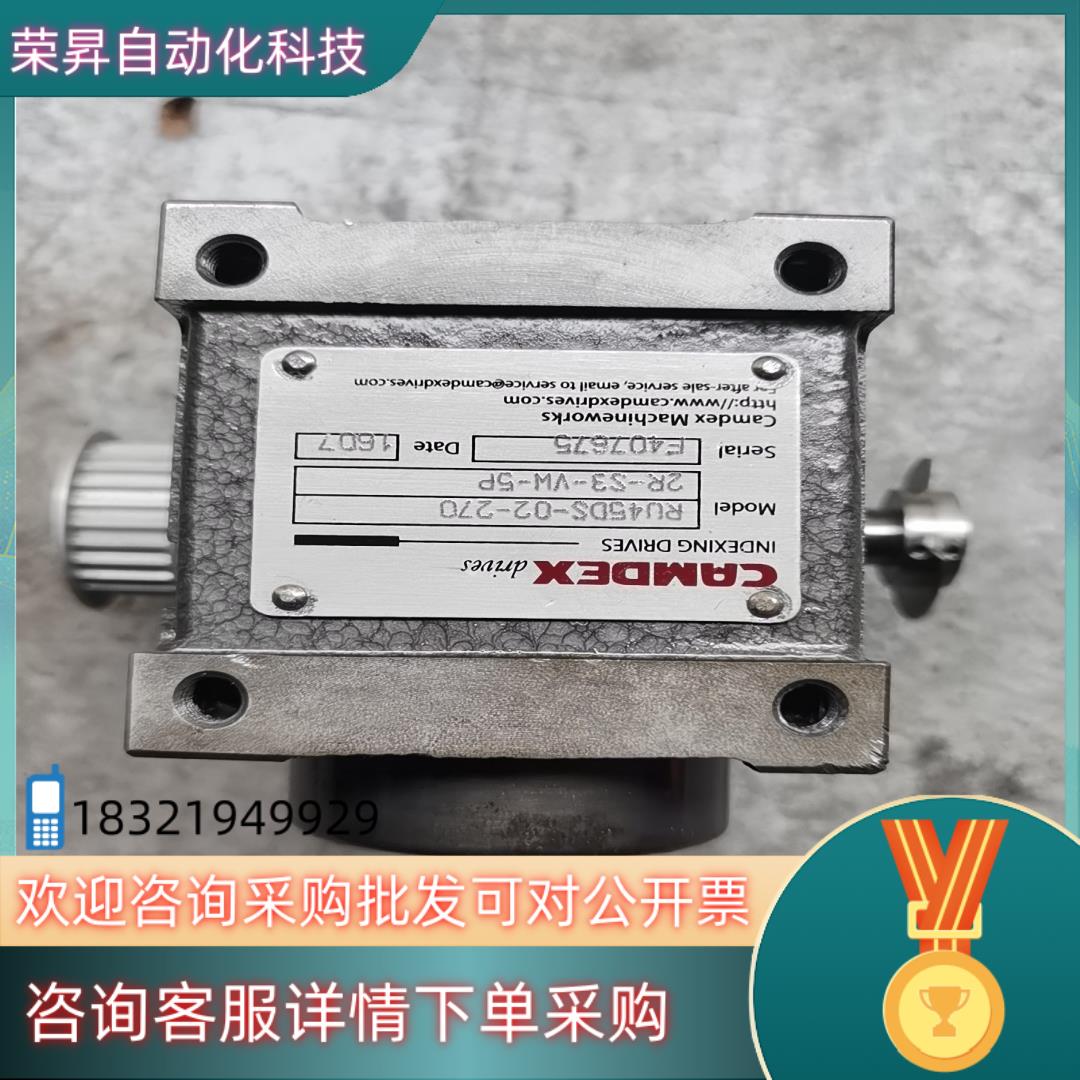 现货camdex台湾凯姆德凸轮分割器RU45DS-02-270