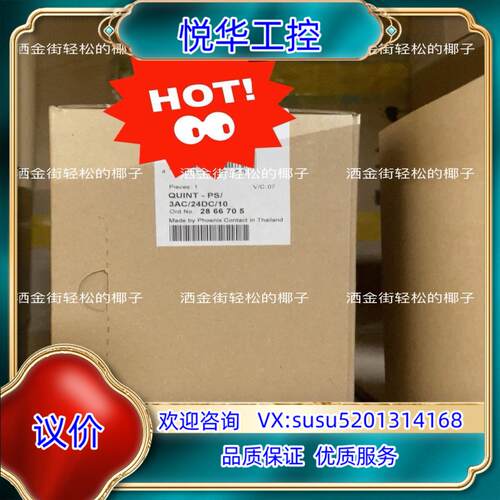 2866705  QUINT-PS3AC24DC10议价