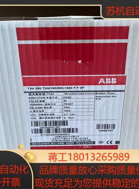 10062787  T4H250 TMA160/800