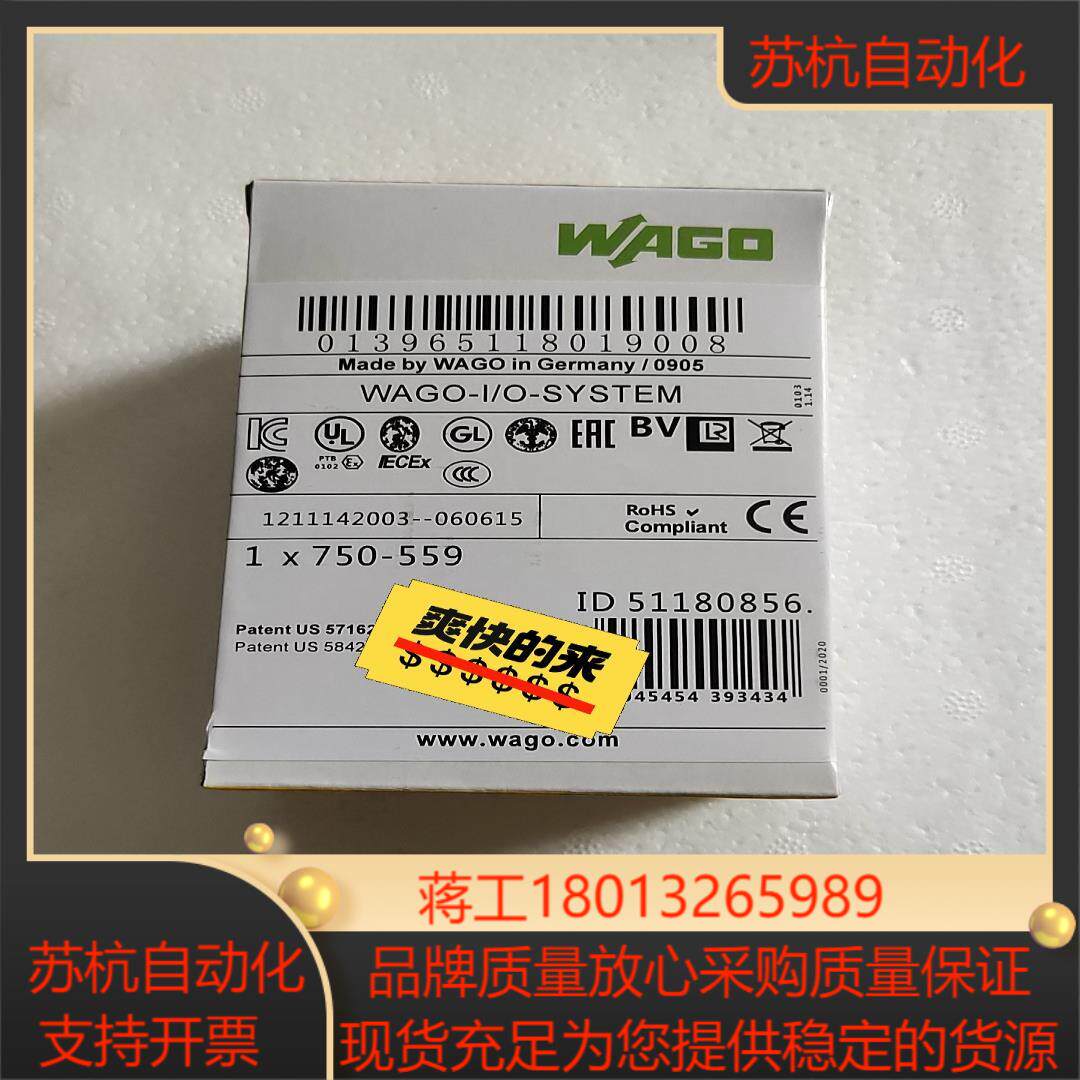 万可模块750－559 WAGO 议价