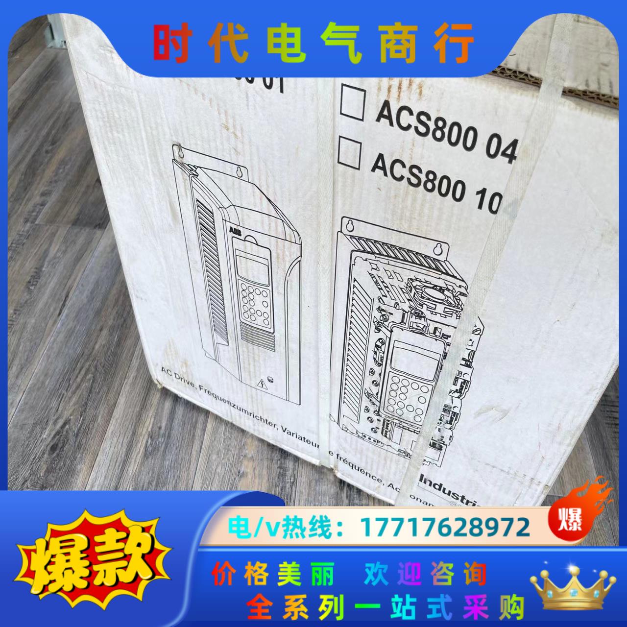 全新ABB变频器 ACS800-01-0005-3+p901议价