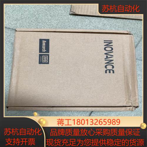 汇川伺服驱动器SV630NS5R5I  750W