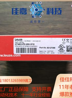 全新原装正品 劳易测 HT46CI/PX-200-M12 光