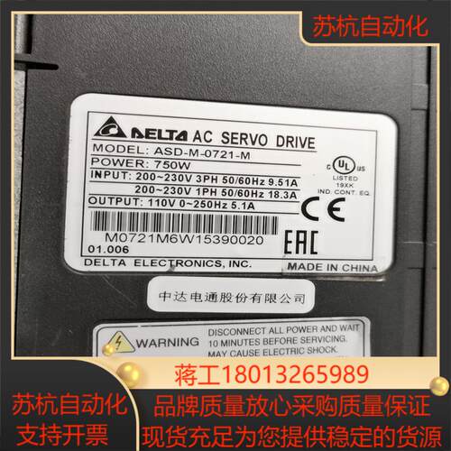 ASD-M-0721-M台达三合一驱动器可搭配750W-1