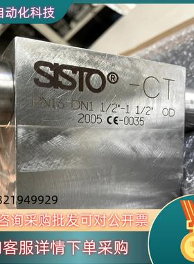 现货SISTO德国SISTO气动隔膜阀 316不锈钢 全新未使用