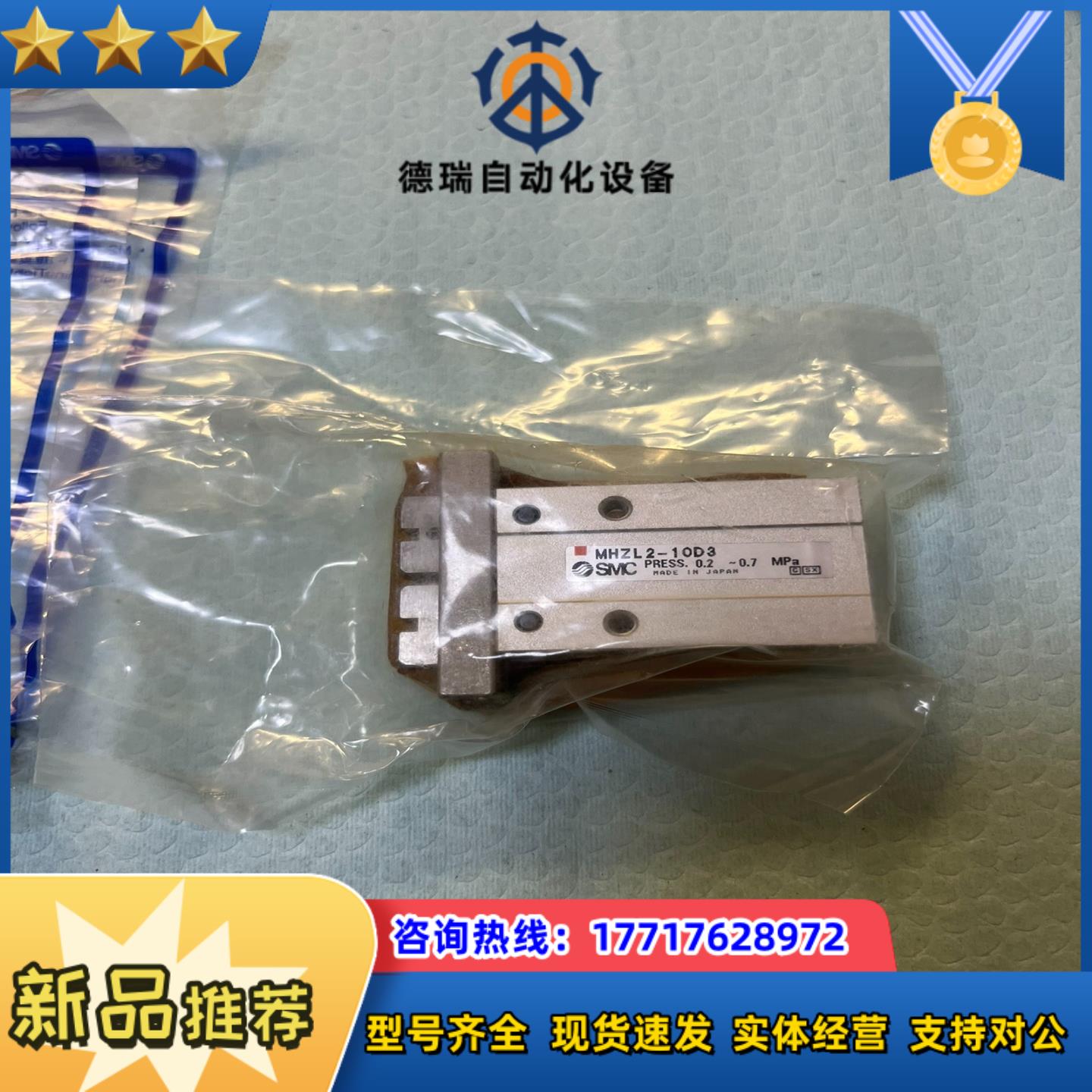 全新SMC手指气缸MHZ2-10D3，需要的联系C议价