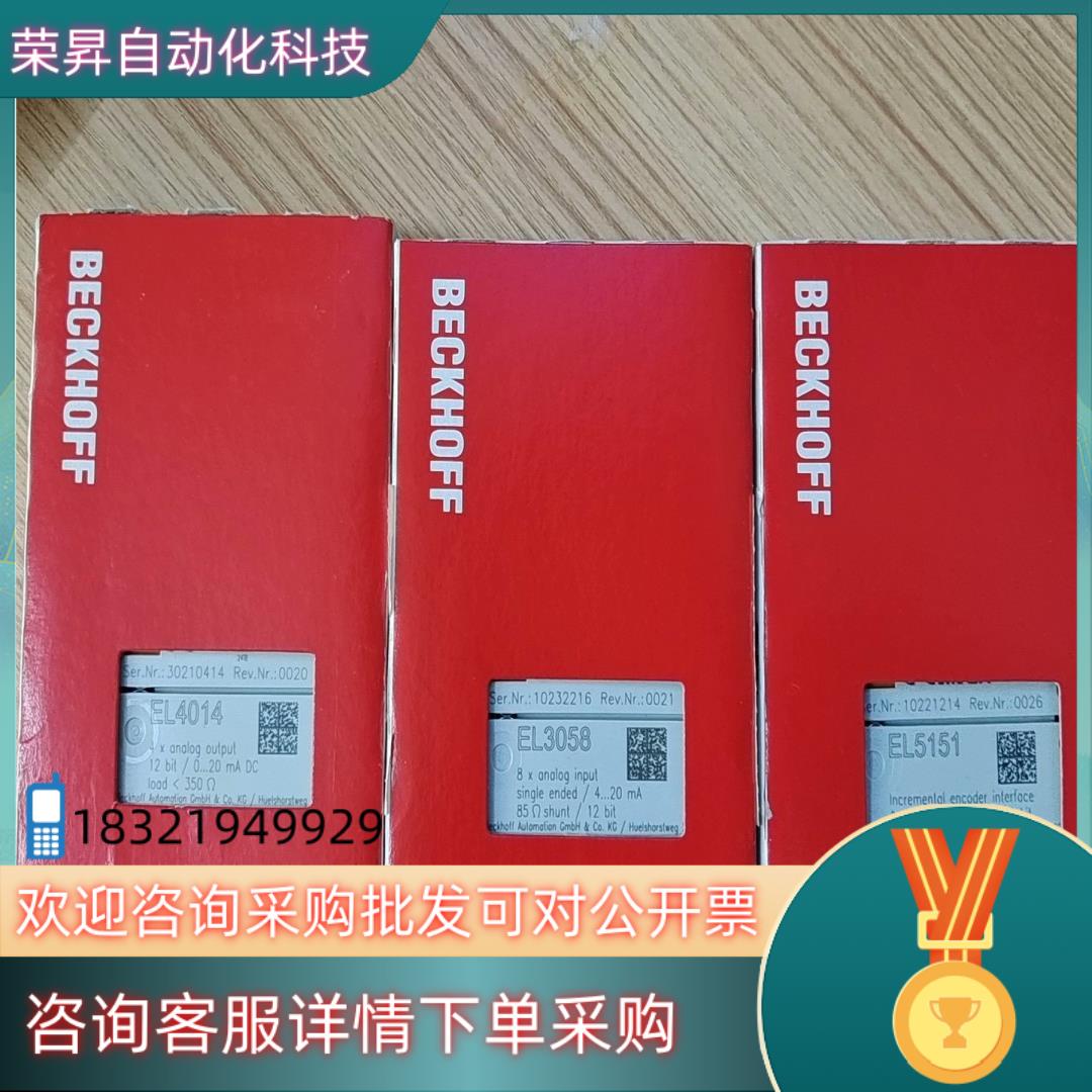 现货倍福EL4102 EL4014 EL5152 EL5151