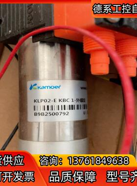 卡默尔微型真空泵直流自吸泵小泵隔膜泵kLP02-EKBC1-