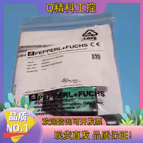 现货原装全新P+F倍加福UB400-F77-E3-V31传感器2