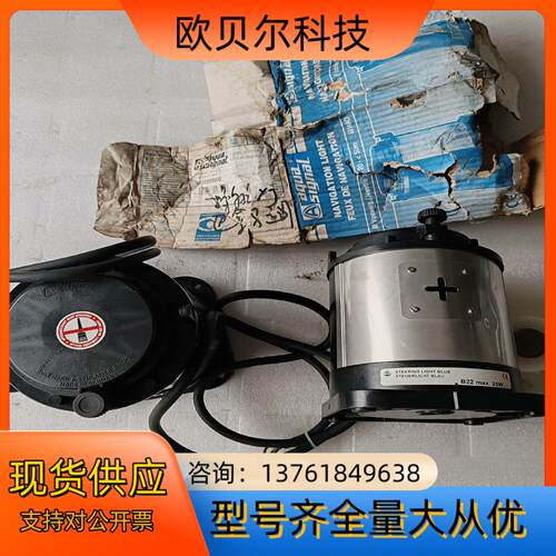 船用巴拿马运河操舵灯aqua  signal 55，十字发光