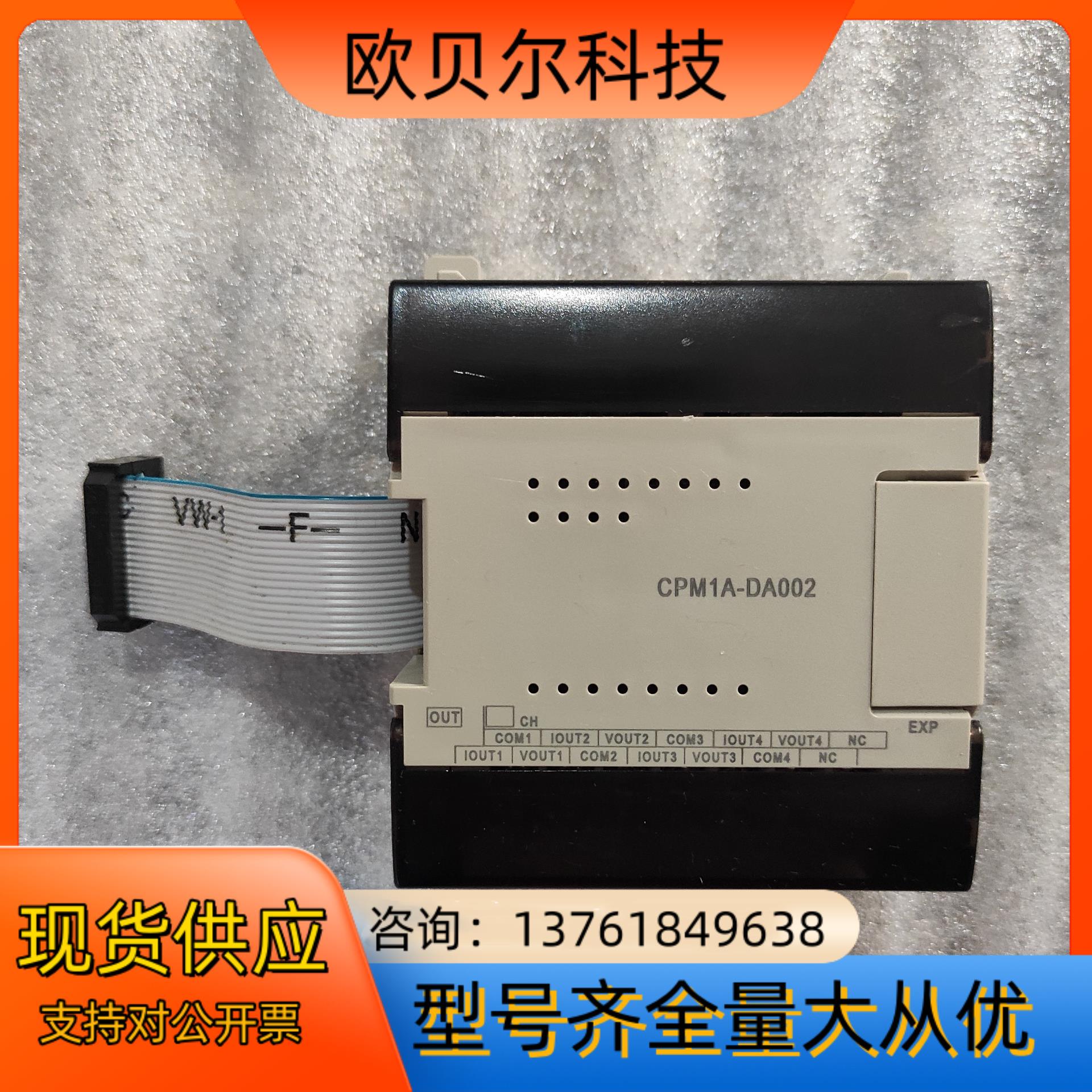 CPM1A-DA002 PLC模块 正品