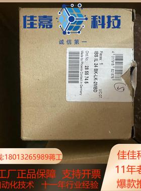 2855745 菲尼克斯模块IBS IL 24 BK-LK-