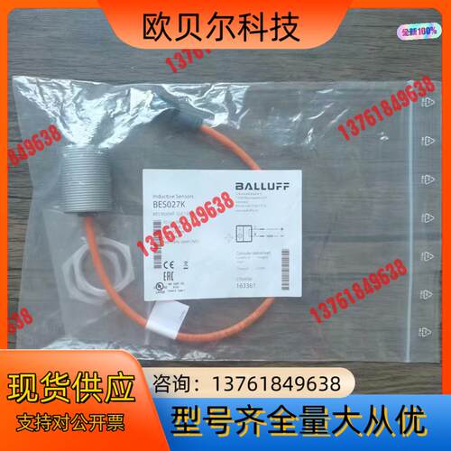 全新原装正品 巴鲁夫 BES027K 传感器 BES M30